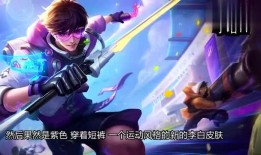 网鞋新皮肤爆料最新,炫酷设计，引领潮流新风尚